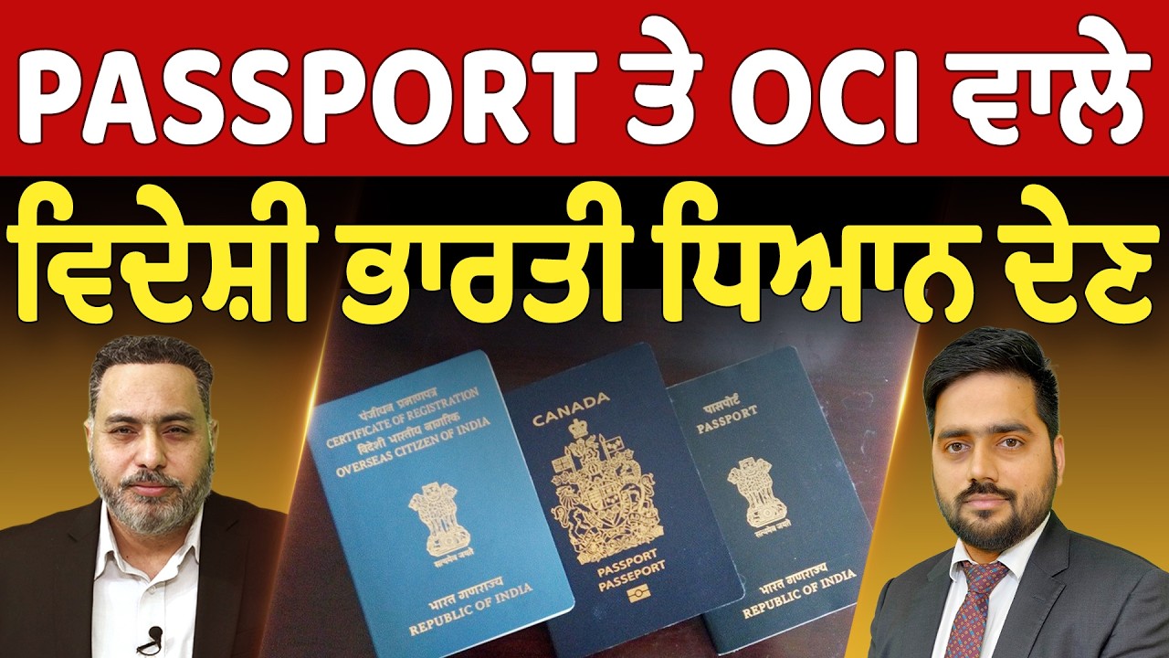 Prime News (24) || Can INDIA Cancel Your Passport or OCI?