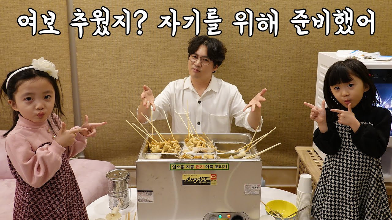 추운 겨울엔 역시 어묵이 최고지.. 어서 와서 한꼬치 해^^