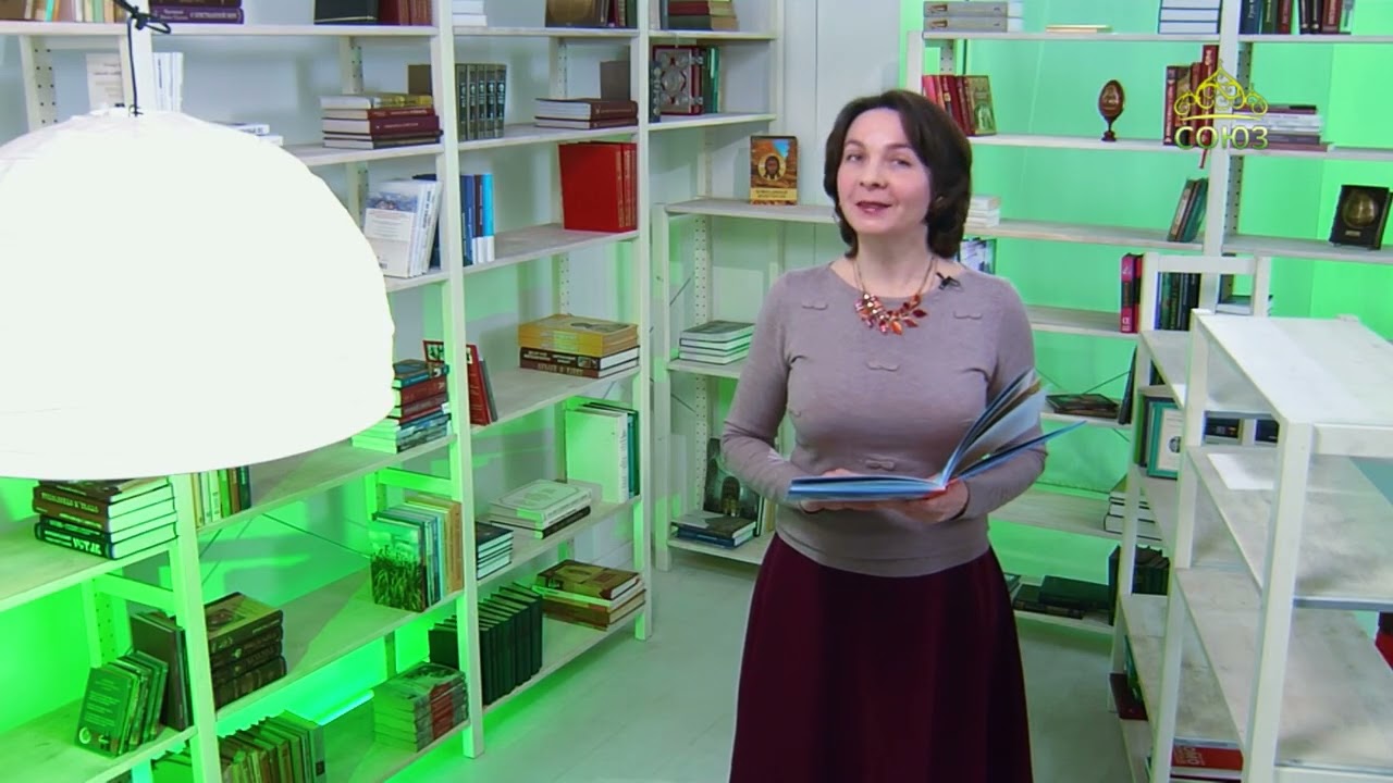 У книжной полки. Людмила Дунаева. Пастух. Святочный рассказ