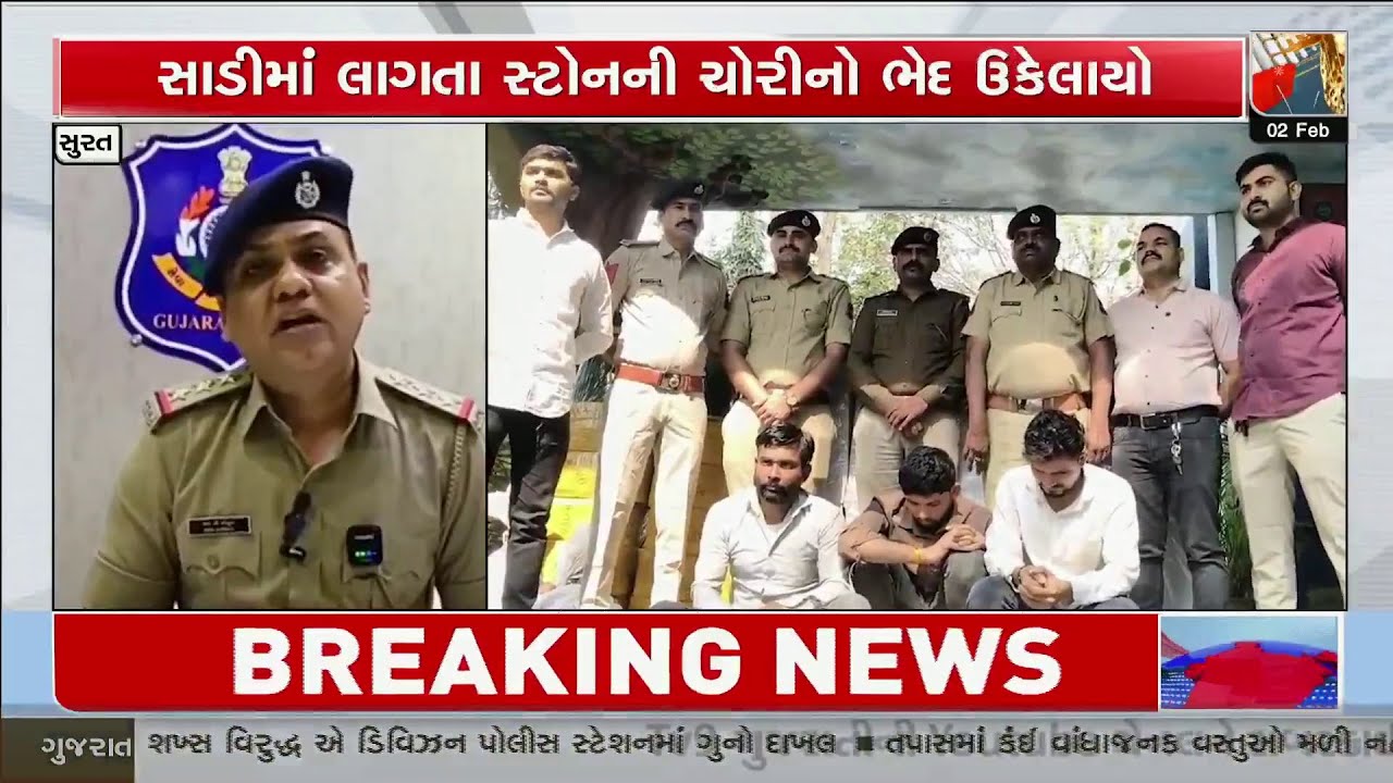 Surat Police Crack Saree Stone Theft Case, 3 Arrested | TV9Gujarati