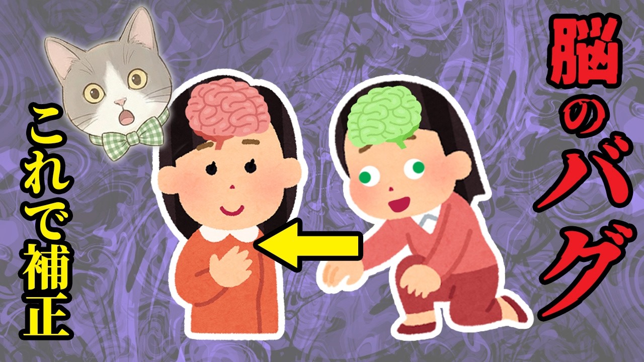 現代人の9割を蝕むドーパミン中毒、脳リセットの方法【猫と学ぶ心理学#7】