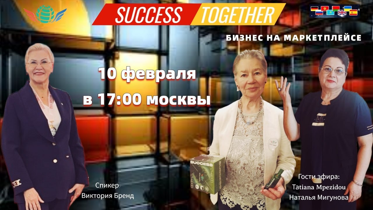 10 Февраля!! Запуск Акции + Заработок в интернете! Доходы от 1000$ в месяц! Начало в 17:10 Москвы
