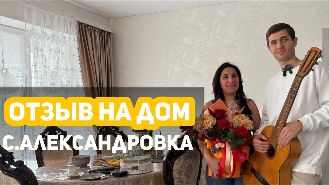 ГОД в этом доме! Честный отзыв от жительницы