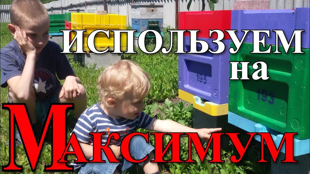 Как я ещё использую улья шестирамочники APIX у себя на пасеке / FABRO