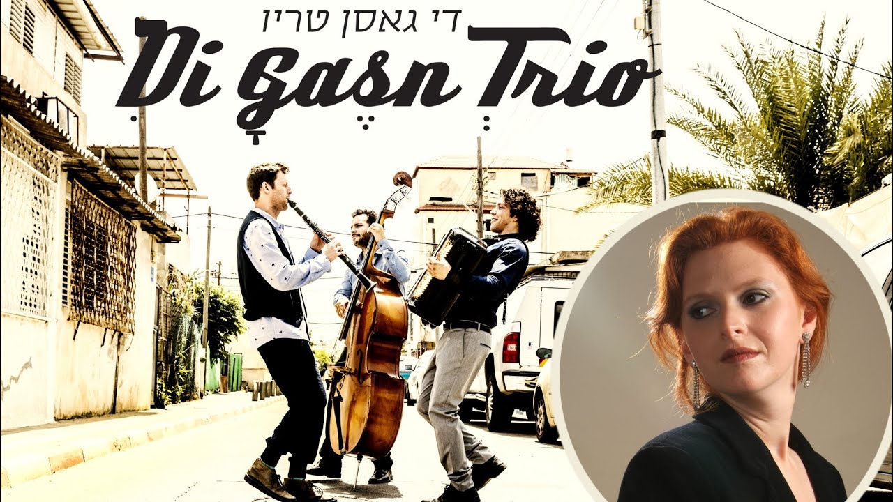 zeydes nign זיידעס ניגון | Di Gasn Trio and Vira Lozinsky