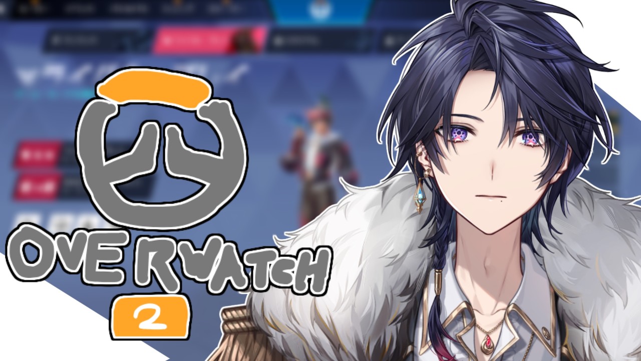 【OW】グラマス目指して！サポM2～ ＆DPS認定～【ゆにれいど！/ 火狩夜れんま】