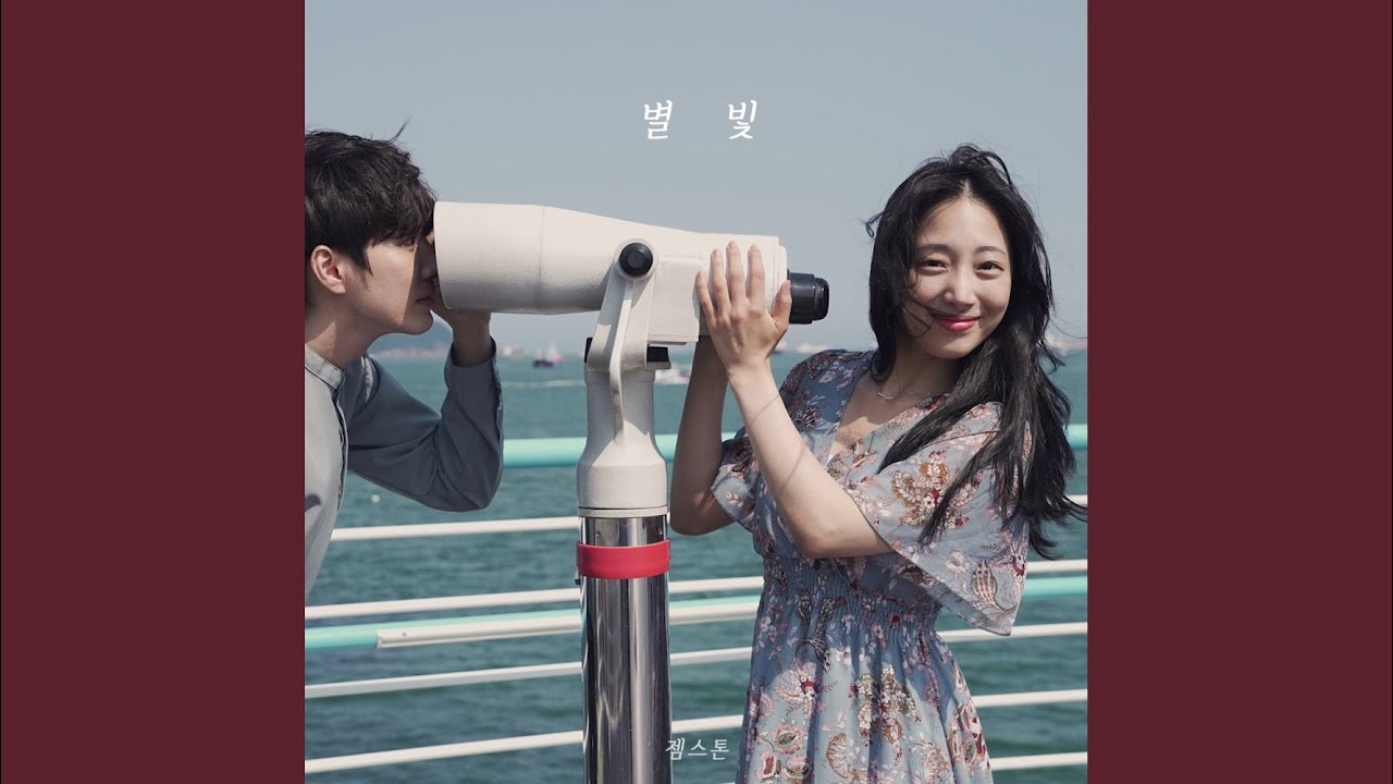 별빛