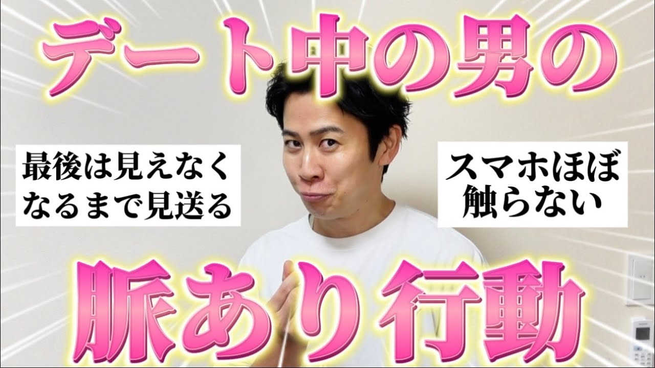 【真実】男子に「本命女子とのデートでする行動」聞いたら色々暴露しすぎてたｗ