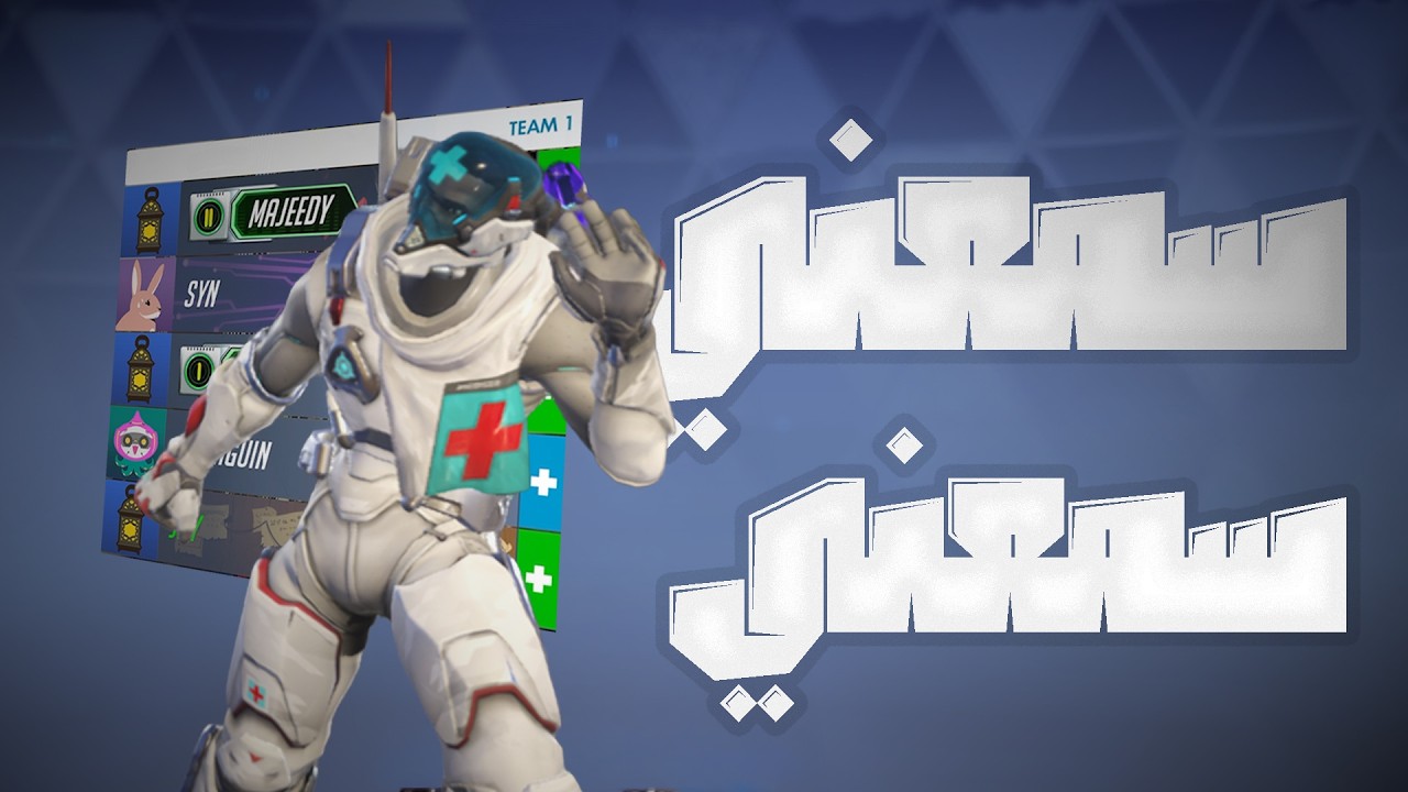 اوفرواتش ستاك فوانيس
