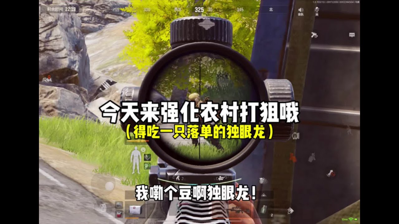 抓到一只野生独眼龙