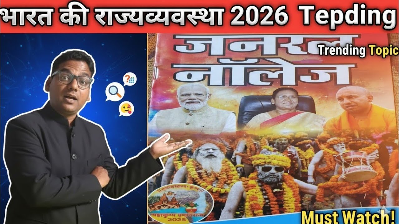 Polity IMP GK 2026 Secrets Only Top Scorers Know