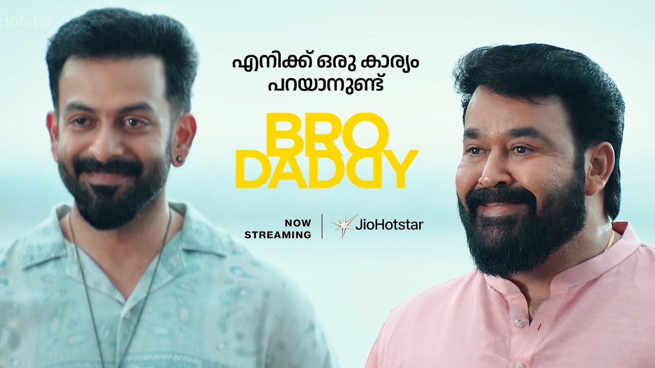 Bro Daddy | Funny Scene | Mohanlal | Prithviraj | JioHotstar