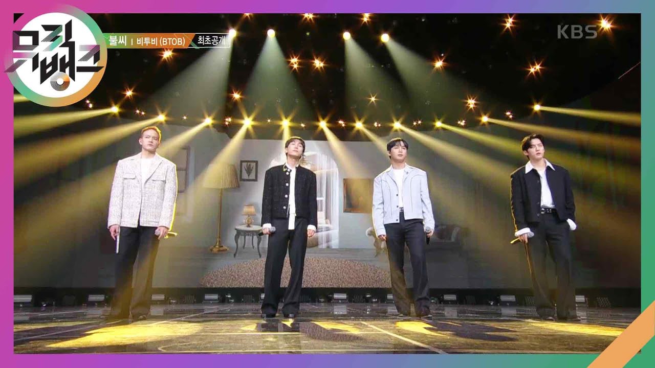 불씨 - 비투비 (BTOB) [뮤직뱅크/Music Bank] | KBS 250307 방송