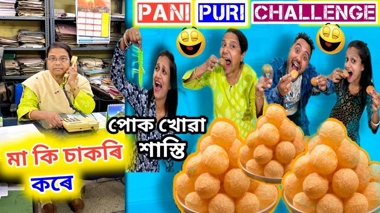 মা কি চাকৰি কৰে | Wife এ Fuska Challenge কৰি পোক🦗 খোৱা Punishment 😂😂