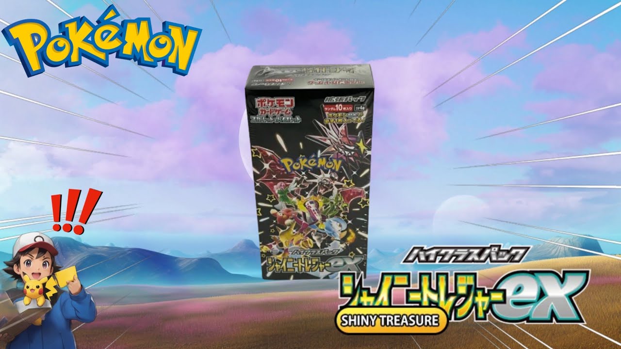 🌟Ouverture display Shiny Treasure EX !🌟 #pokemon