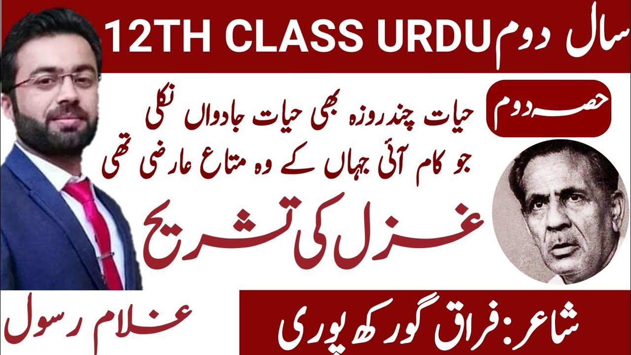 Translation Ghazal No:1 Faraaq Ghoriq pori(فراق گورکھپوری)||Urdu 2nd year (Part 2/3)