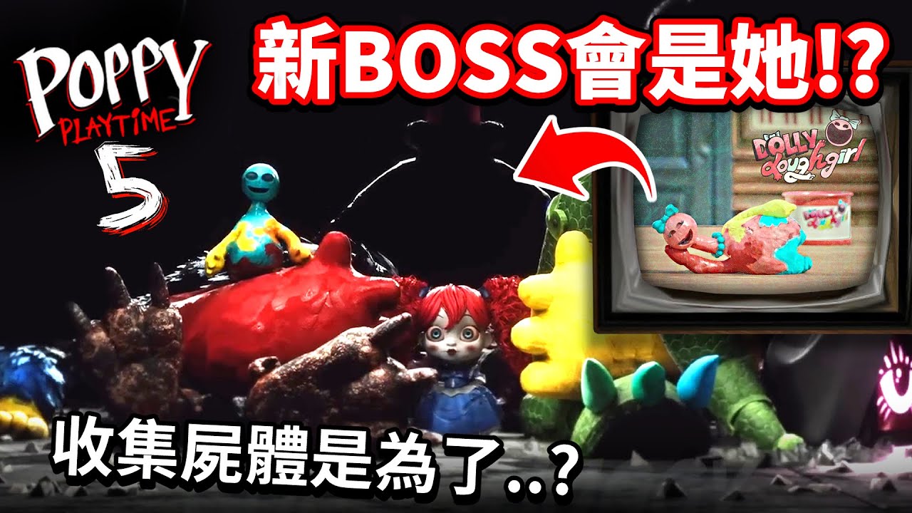 【Poppy Playtime 第五章】Huggy竟被爆打🤣神祕對手收集玩具屍體😨沒想到夥伴藏著不能說的秘密！？【至尊星】