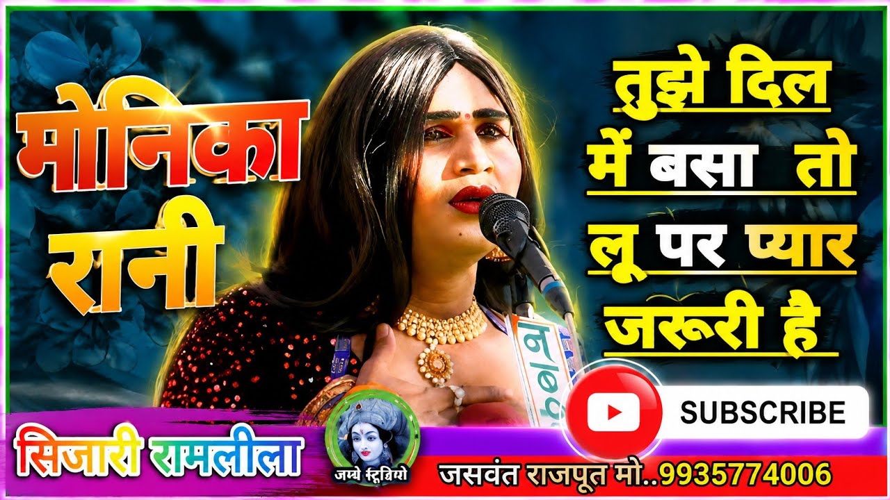 Tujhe Dil Me Basa To Lun par pyar jarring hai तुझे दिल में बसा तो लूँ #ramleel anew hindi songs