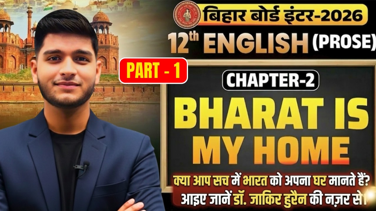 Bharat is my home part -2  | Class 12 English Chapter 2 | One Shot |NCERT English 2026