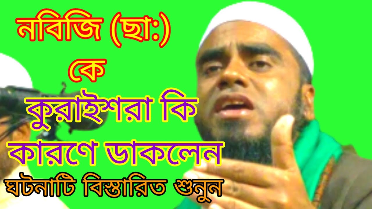 Maulana Noor Ahmed Sapanpuri ii bangla new waz ll bangla waz ll M Rahman Media