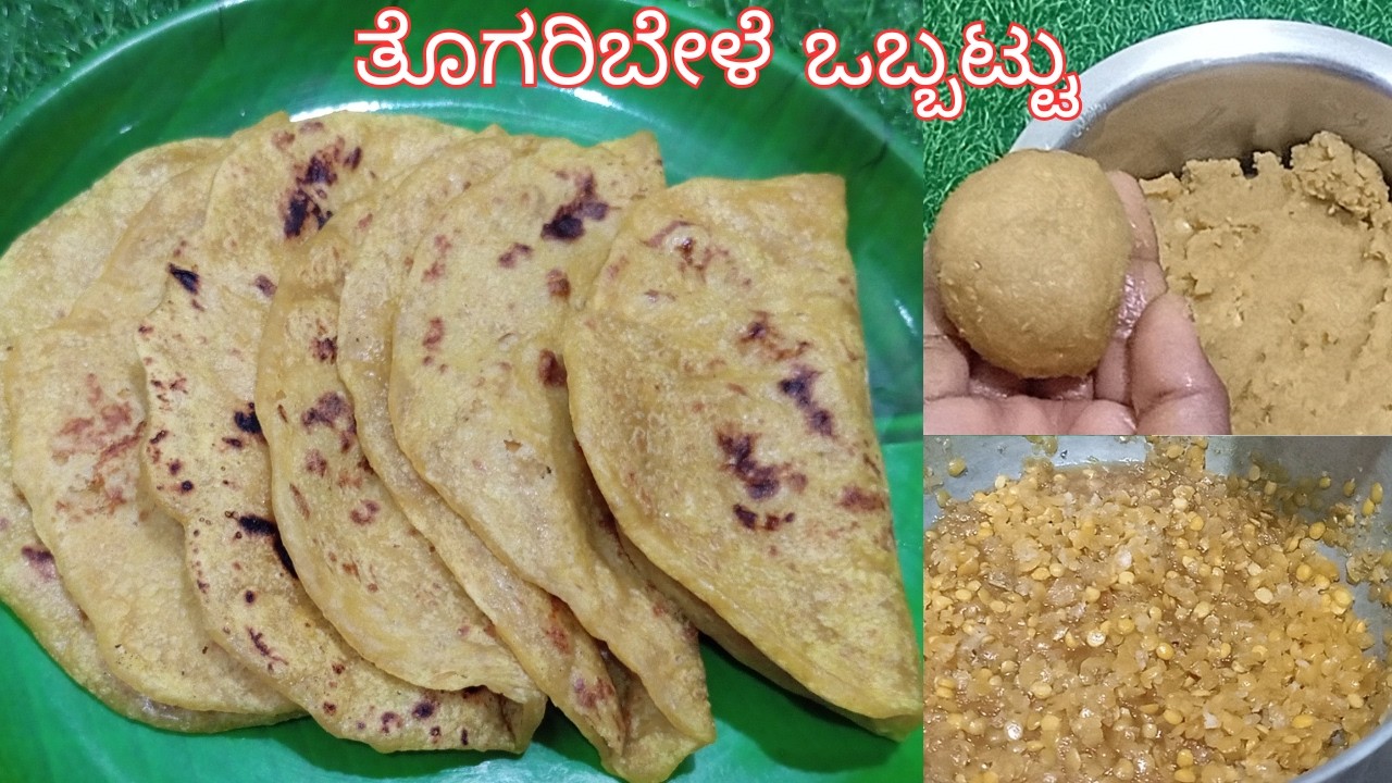 ಒಂದು ತಿನ್ನೋರು ನಾಲ್ಕು ತಿಂತಾರೆ ಒಬ್ಬಟ್ಟು/ಹೋಳಿಗೆ ಹೀಗೆ ಮಾಡಿ| obbattu for Beginners #obbattu