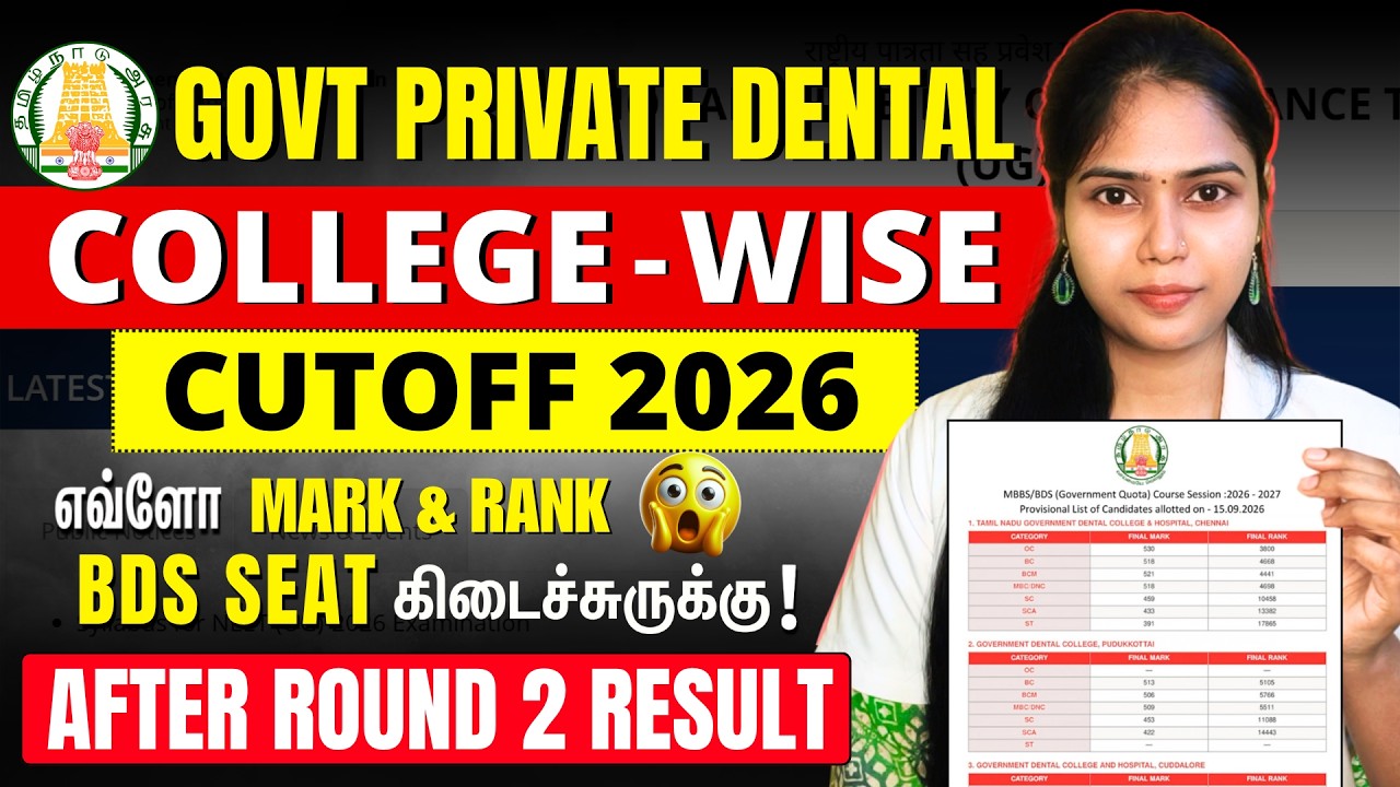 TamilNadu Govt & Private College-wise BDS Round 2 CUTOFF 2026😱 TN Medical Selection 2026✅