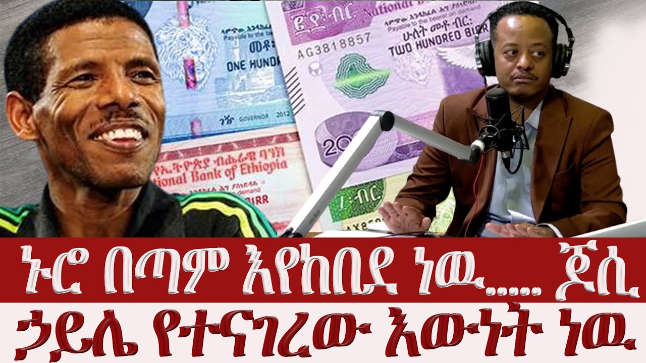 ኑሮ በጣም እየከበደ ነዉ….. ጆሲ
