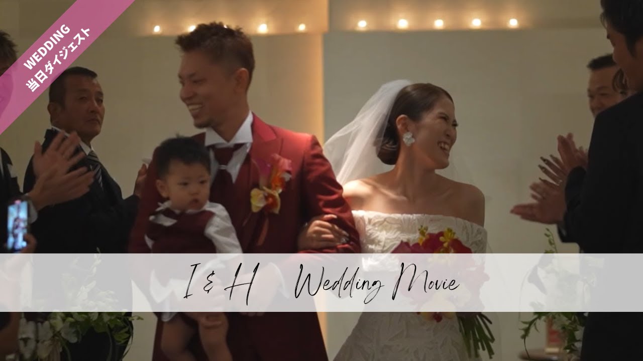 ウェディング当日ダイジェストムービー I&H @マグリットホール ／ 岡山市 結婚式場 _ ザ マグリット♪Be Alive Ms.OOJA