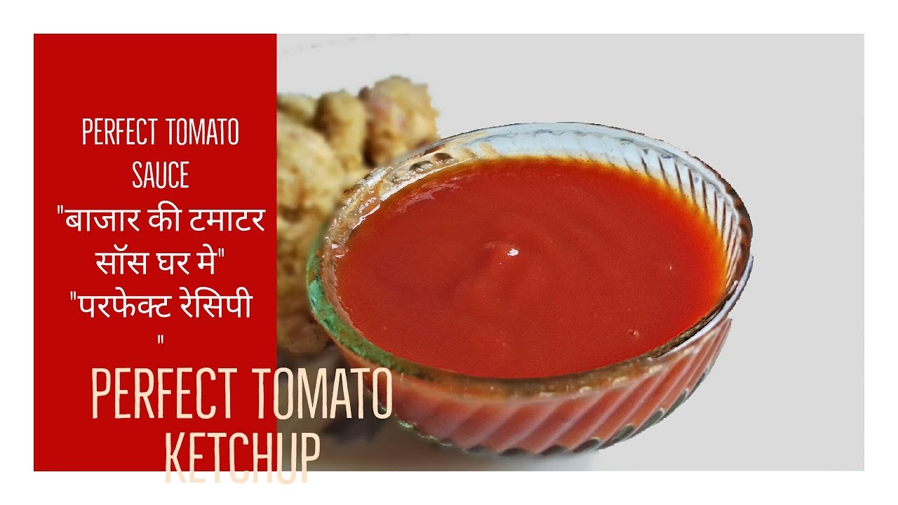 परफेक्ट किसान टमाटर सॉस/  बाजार के टमाटर सॉस घर मे बनाई /perfect tomato ketchup in house