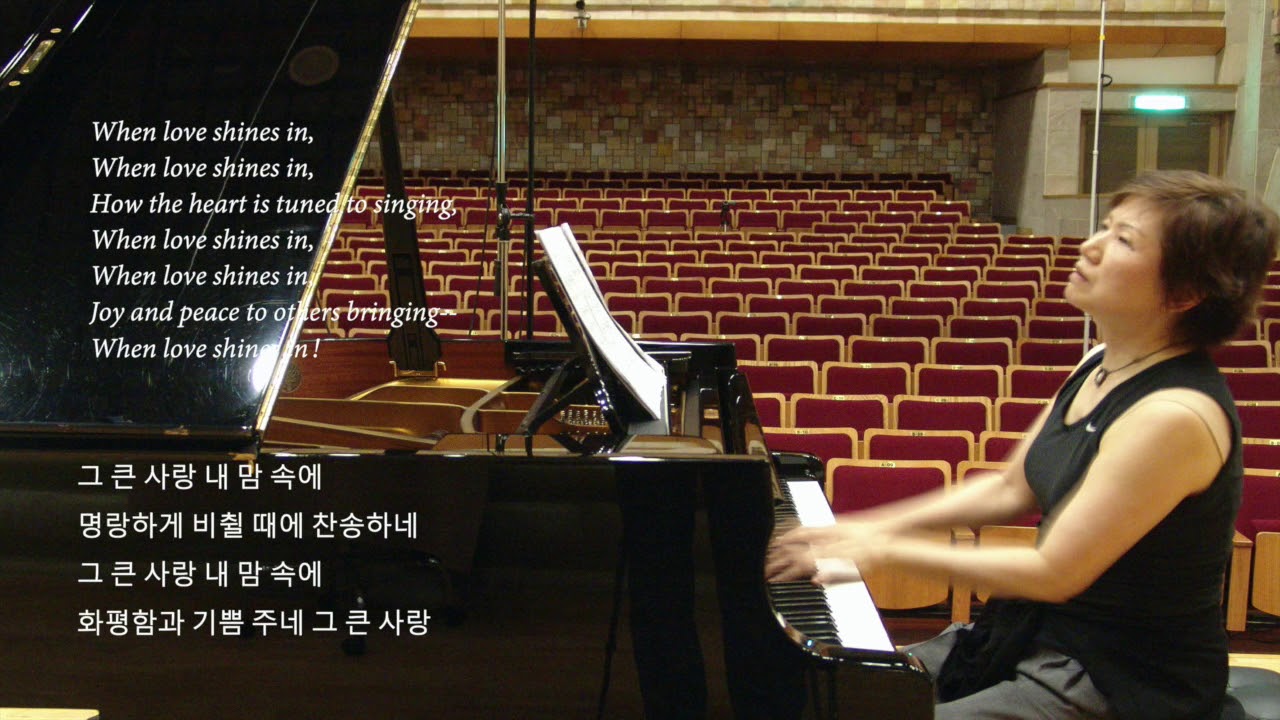 나의 스승 마두원 선교사를 기억하며 | When Love Shines In : Aija Kim, Pianist | 주의 사랑 비췰 때에 : 김애자, 피아니스트