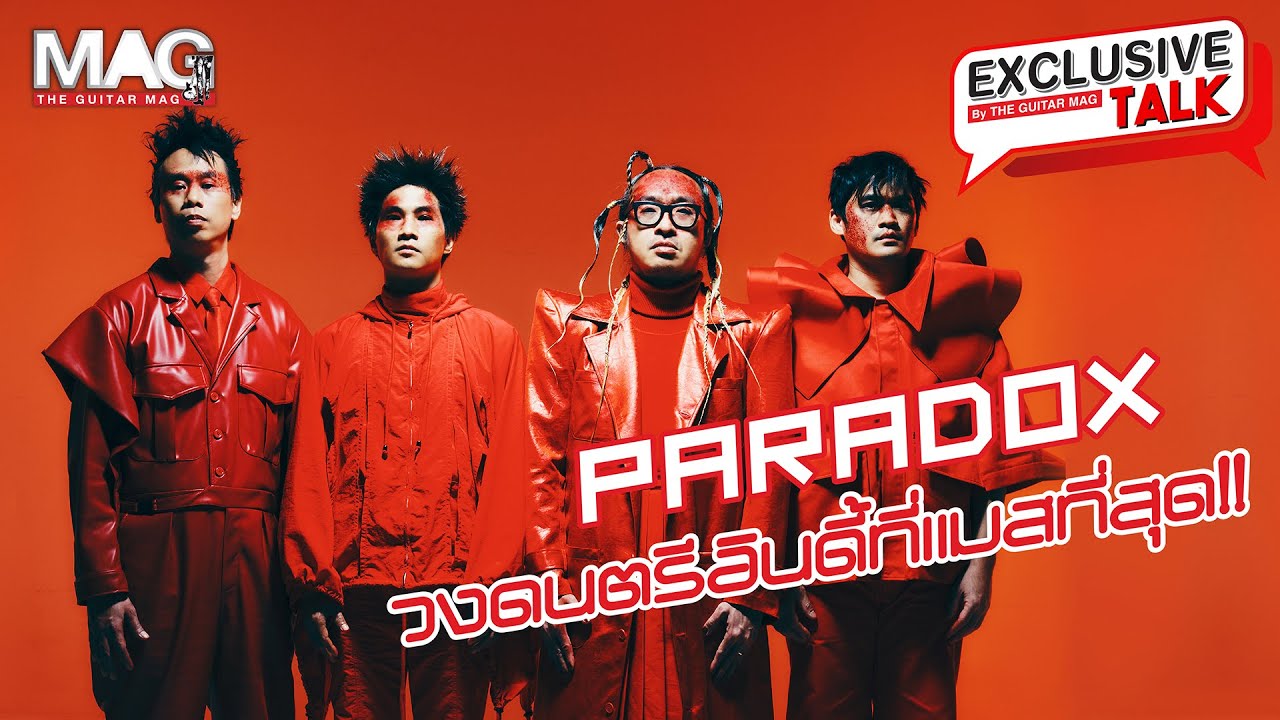 EP.65  Paradox วงดนตรีอินดี้ที่แมสที่สุดในจักรวาล!!!