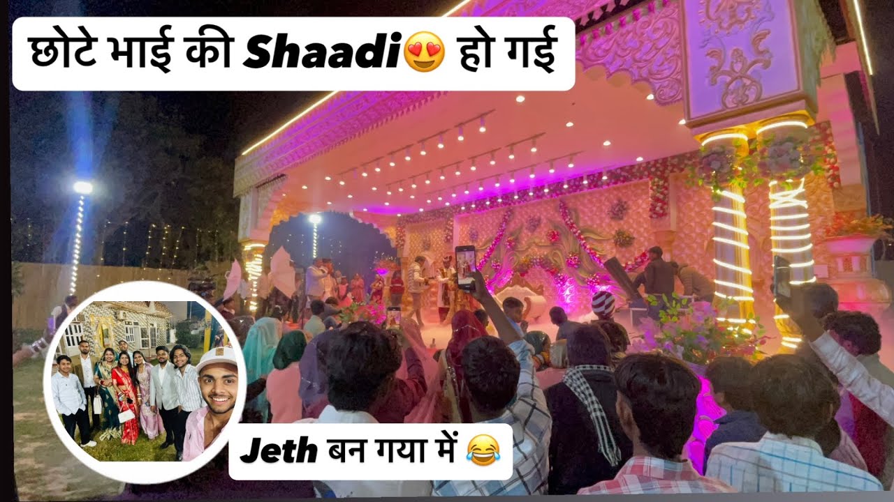 छोटे भाई की Shaadi में आगये😍 Jeth बन गया मैं 😂