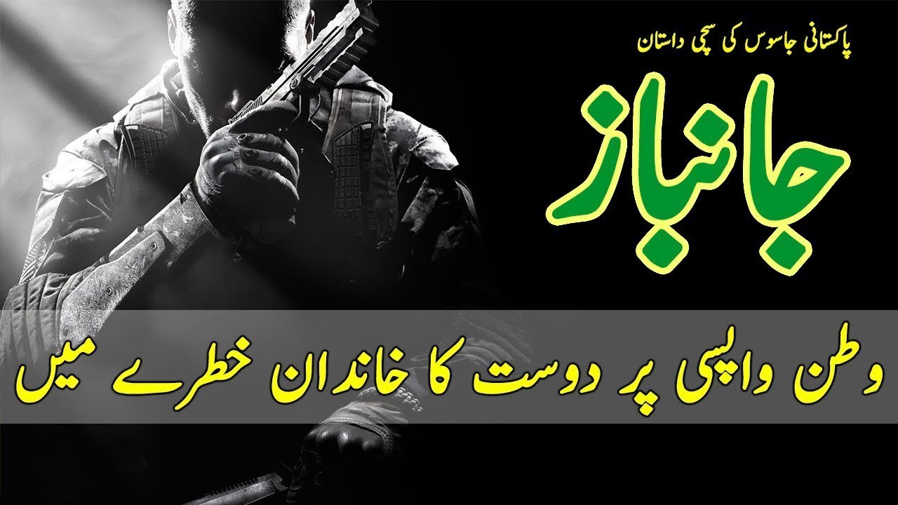 JANBAZ | Ep 01 | Pakistani Spy Agent Called For New Mission For His Country | Roxen Original