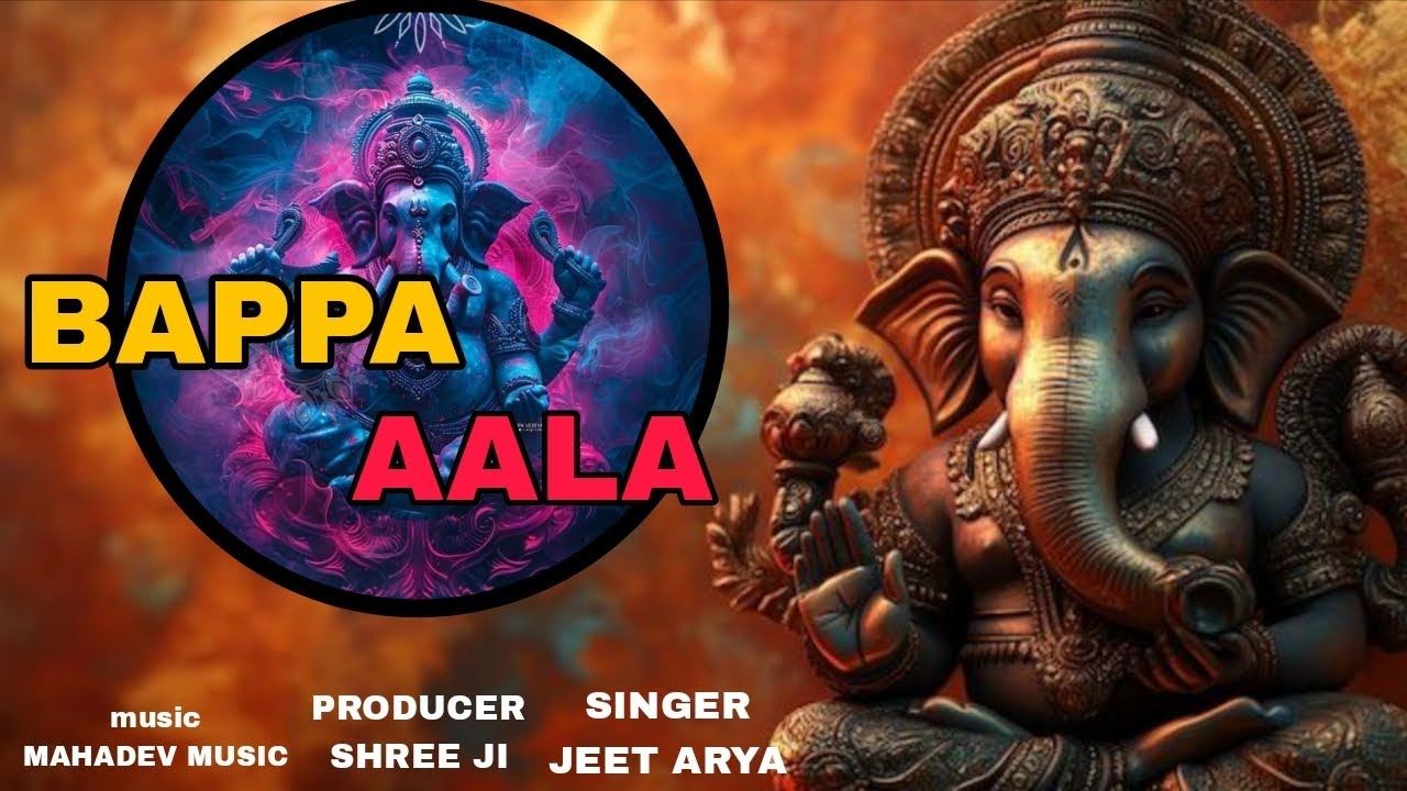 गणपति आला / ganpati aala / ganesh chaturthi / bappa aala /shree ganesh/ ganesha /vighnharta /ganpati