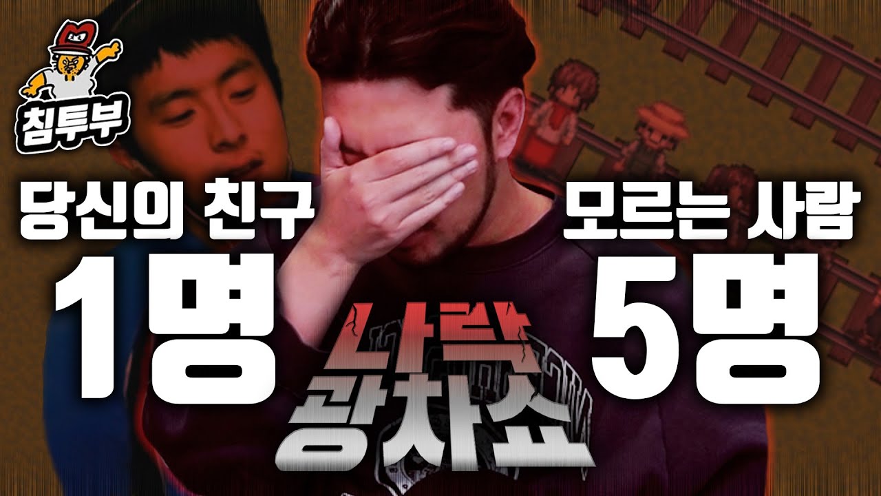 꼭 한 쪽을 죽여야 한다면?