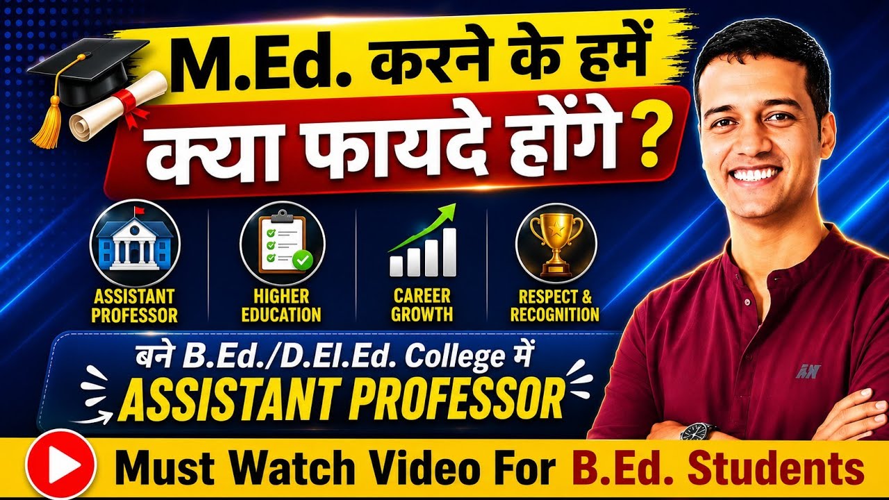 Top Benefits of Doing M.Ed. Program | Master in Education | MA in Education | Learn to Know