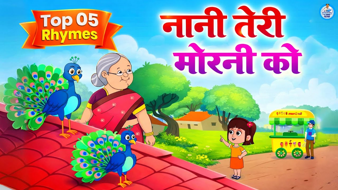 Nani Teri Morni | नानी तेरी मोरनी | Rhymes and Kids Song in Hindi Anaya Rhymes #cartoo
