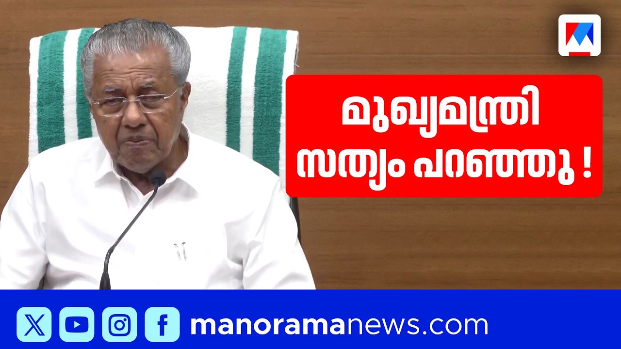 'തുടർഭരണം വേണം, വികസനം തുടരണം': മുഖ്യമന്ത്രിയുടെ ശബ്ദരേഖ | PinarayiVijayan