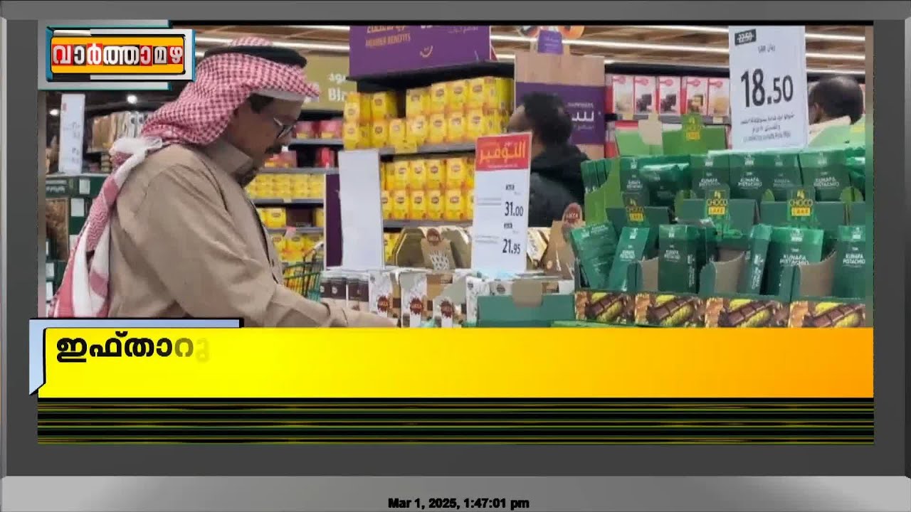 Various dishes to prepare for Iftar; Markets in Saudi Arabia are lively with the arrival of Ramadan