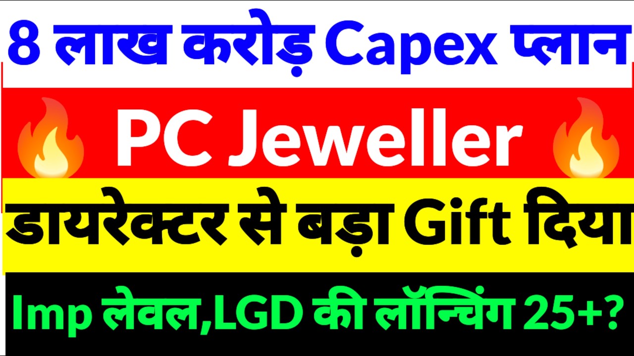 pc jeweller share news, PC Jeweller share latest news,pc jeweller share news 2026,Pc jeweller ltd