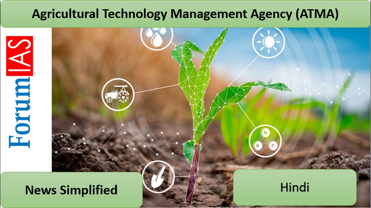Agricultural Technology Management Agency (ATMA) | ForumIAS | News Simplified | Hindi