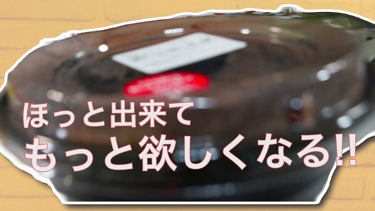 ほっと一息付けてもっと欲しくなるぜんざい食べてみた