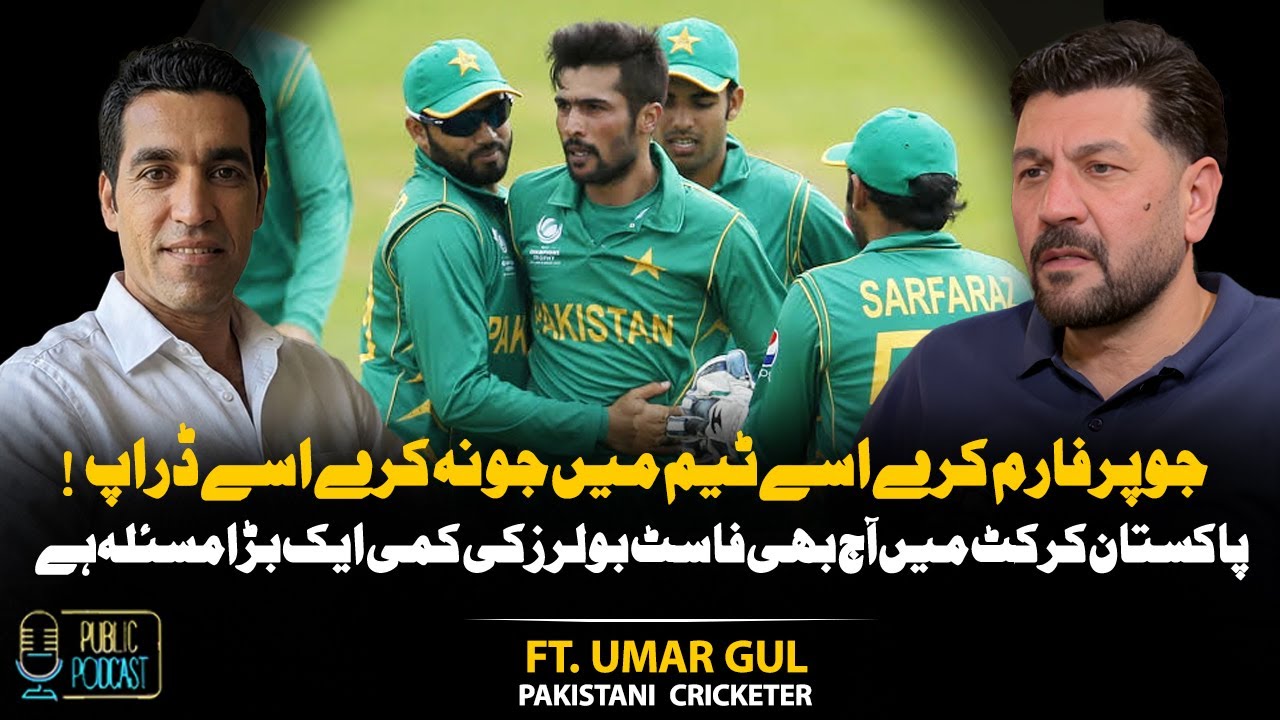 Pakistan Cricket Still Struggles with Fast Bowling Crisis | Perform or Get Dropped! | ft. Umar Gul