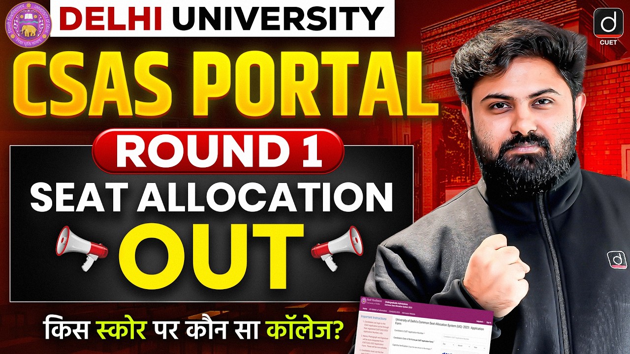 DU CSAS Round 1 Seat Allocation OUT 🔥 | Which College at Your Score? | CUET 2026