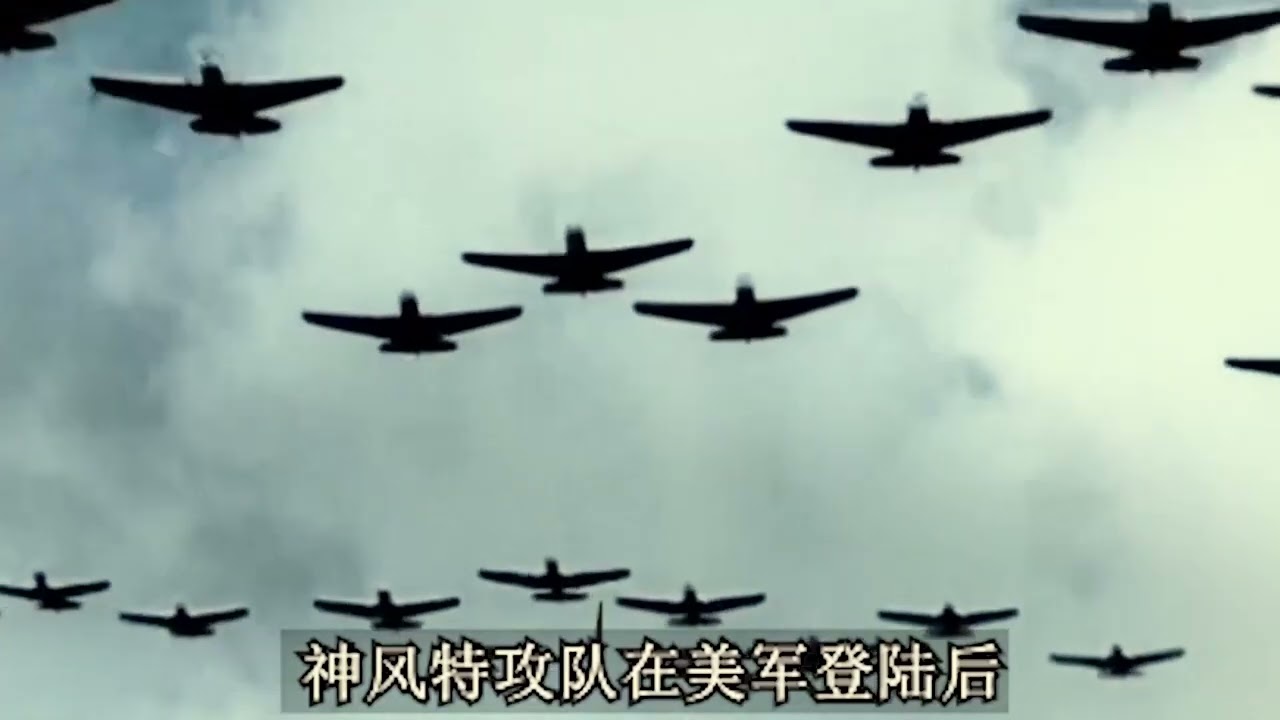 1168.太平洋战场美军损失最惨重的战役，冲绳岛之战，巨舰大炮时代结束