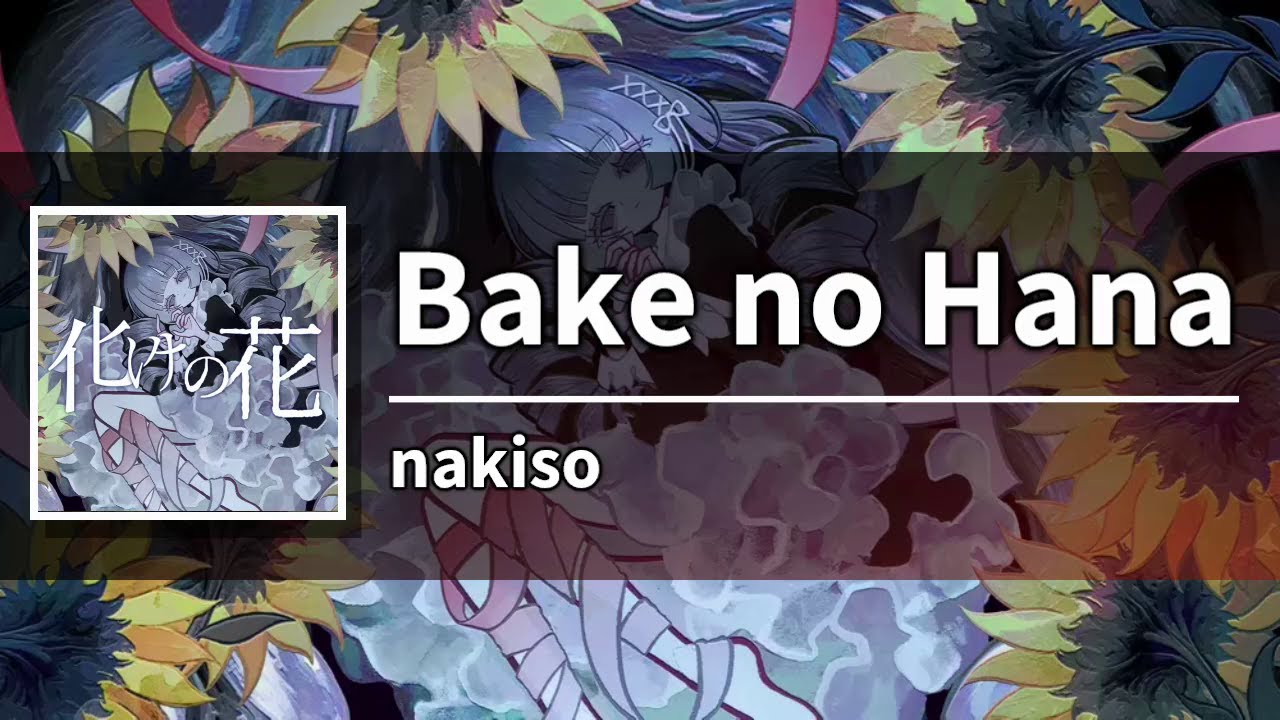 [Karaoke] Bake no Hana - nakiso