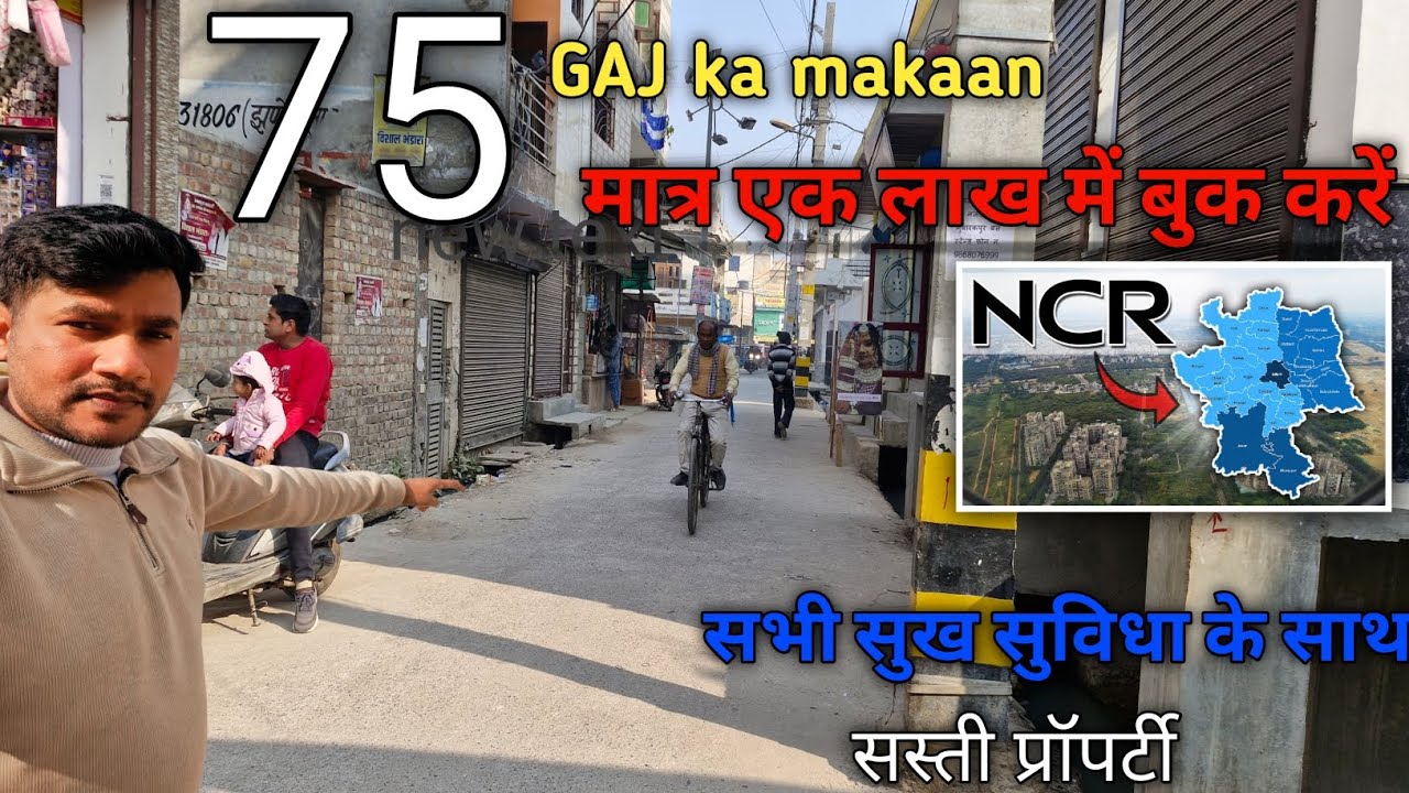 Delhi ncr main plot| sabse saste plot | 75 gaj ka makaan in just 1 lakh for book | #home #realestate