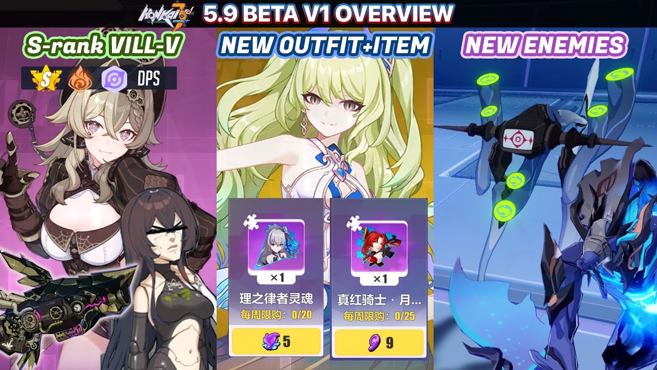 Honkai 5.9 v1 - New valk Vill-V, HoR in War Treasury, Summer Event, New BOSS and MORE!