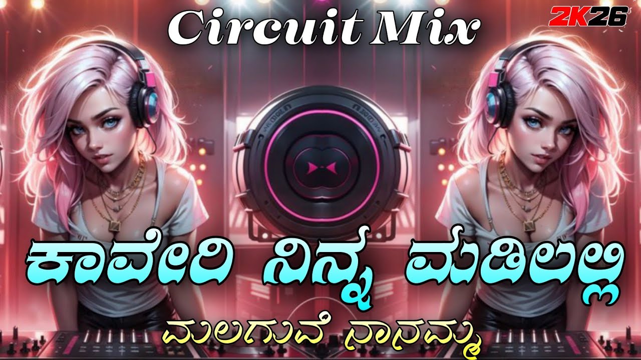 Kaveri Ninna Madilalli 🔥 Kannada DJ Remix Song | Bass Boosted | Latest Kannada Remix 2025