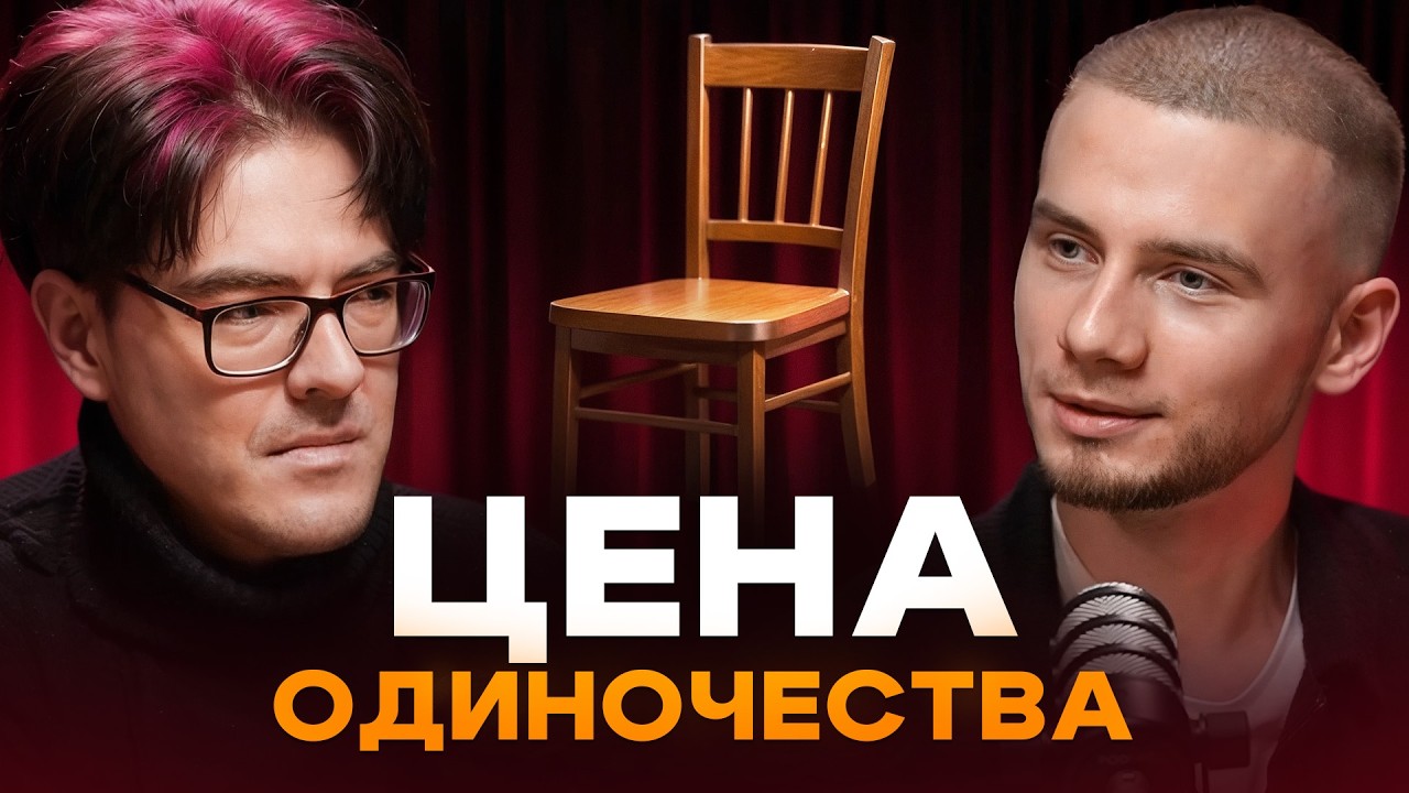 Как формируются радикальные взгляды: детство и личная драма Поднебесного